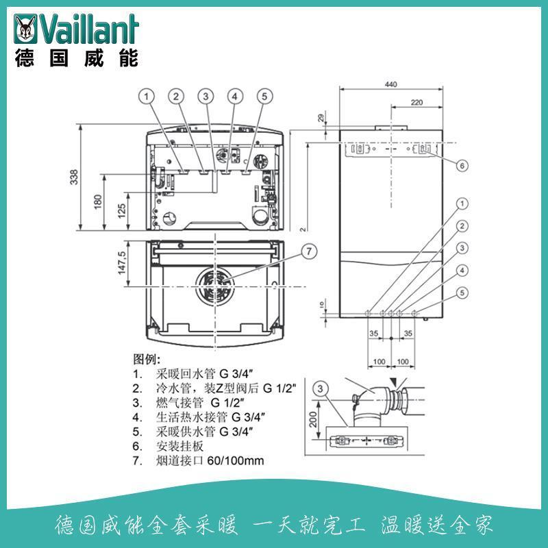 德国威能(Vaillant)24KW 冷凝壁挂炉 LL1GBQ25-VUW CN 246/6-2 (H-CN) 两用炉