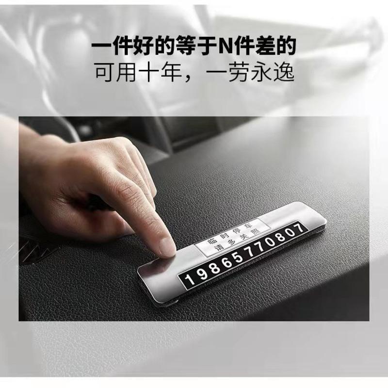 未分类车标请拍下留言 汽车临时停车挪车号码牌创意电话数字贴磁吸金属停车卡挪车号码牌