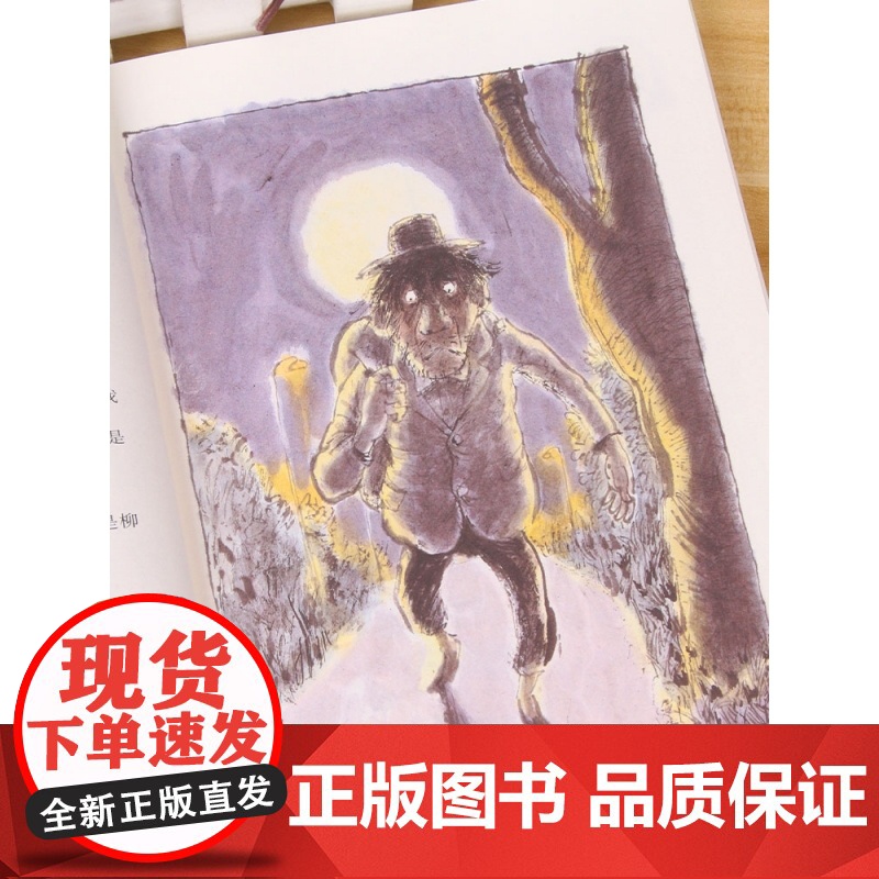 爱上读书的妖怪(新版)/国际大奖小说高清大图