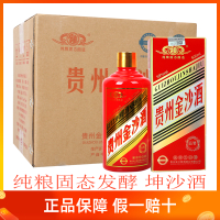 金沙酒金沙回沙金沙品鉴酒纯粮食坤沙老酒53度酱香型白酒纯粮固态发酵 500ml *6瓶整箱装 国产白酒收藏送礼坤沙酒