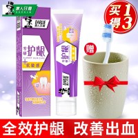 DARLIE好来(原黑人)牙膏专研护龈+抗敏120g改善牙龈出血减少细菌抗敏清洁牙齿去异味正品