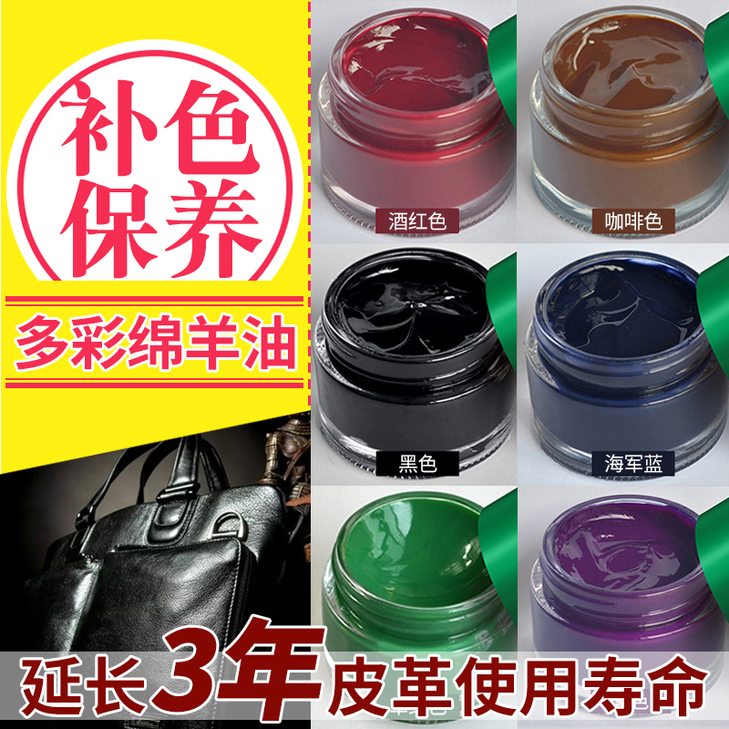 四方达绵羊油皮鞋补色膏皮衣皮革染色剂修复上色鞋油保养剂护理油漆