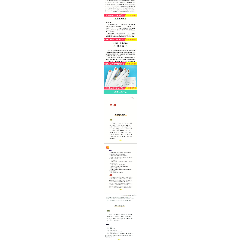 正版新书]孝经·笠翁对韵 分级课外阅读青少版(无障碍阅读彩插本高清大图