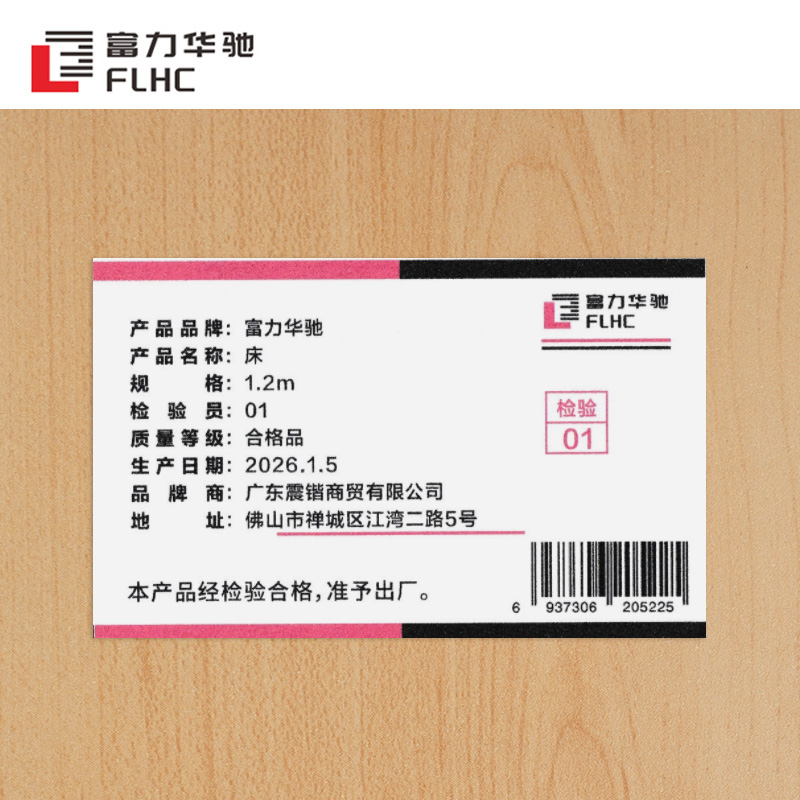 富力华驰 床 1.2m 张高清大图