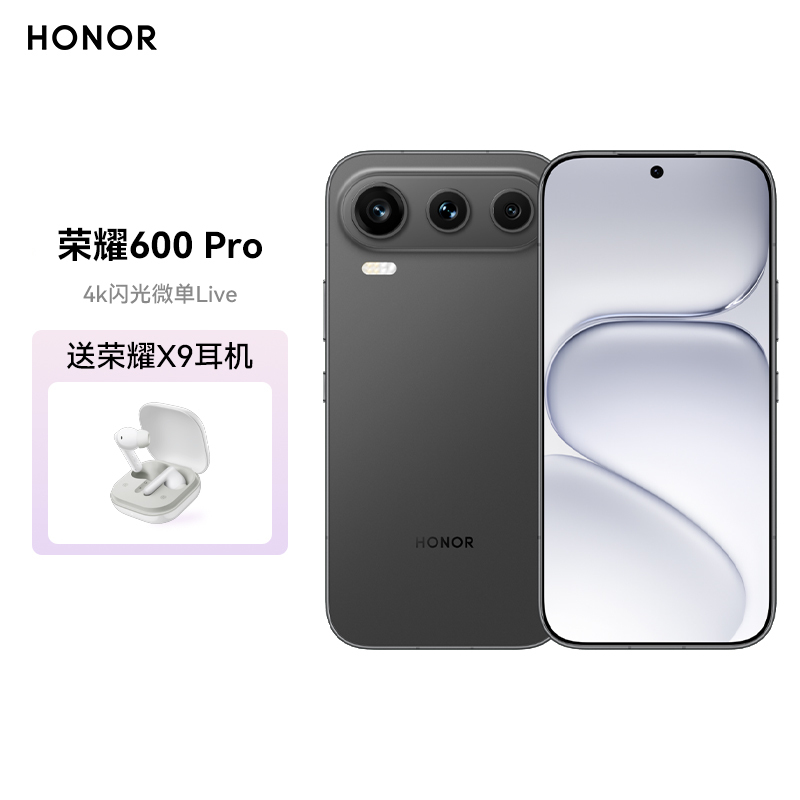 荣耀600 Pro 12GB 256GB 曜石黑