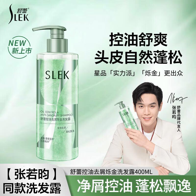舒蕾洗发水沐浴露洗衣液洗衣凝珠套装八件套高清大图