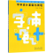 [M]字体设计基础与表现-9787518042661