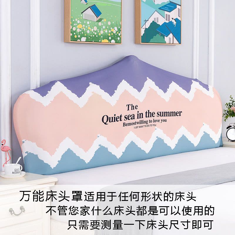 弹力万能床头套 全包床头套弧形半圆欧式软包皮床实木床头防尘罩 风和日丽 80-100图片