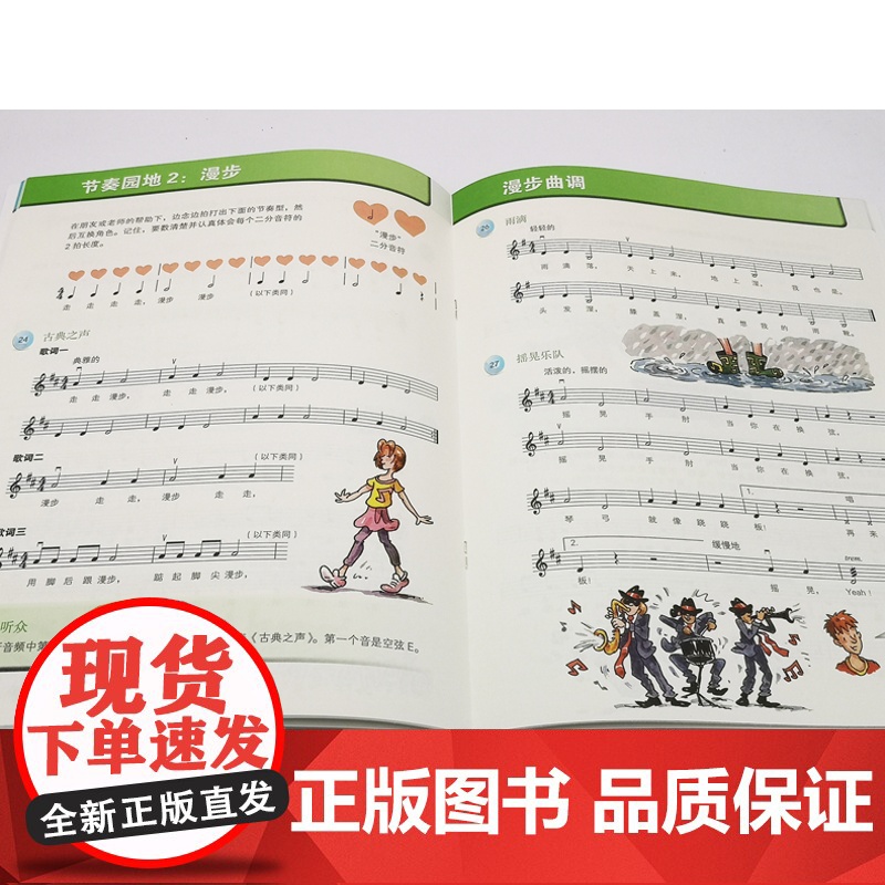 牛津小提琴进阶教程 预备级扫码听示范音频上海音乐出版社全彩印刷原版引进图书小提琴零基础入门琴书高清大图