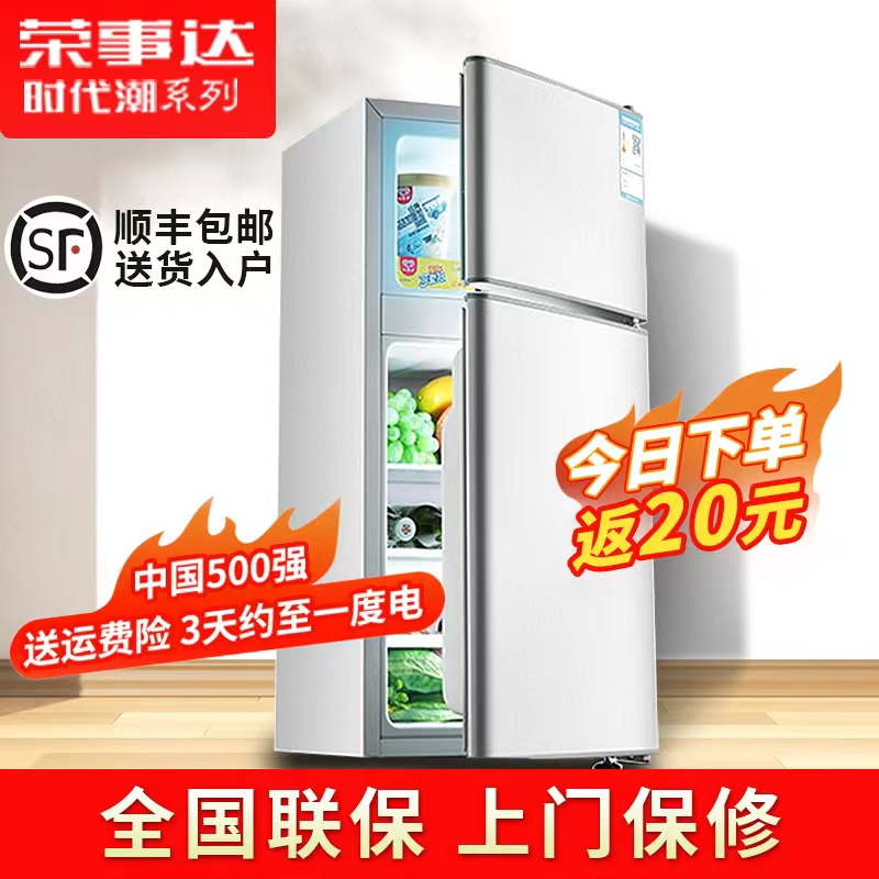 荣事达时代潮小冰箱家用小型迷你宿舍租房二人省电节能双门电冰箱_单门白色