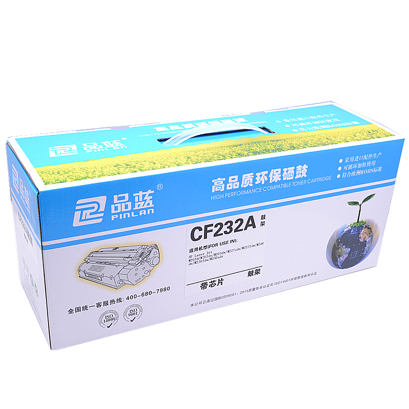 品蓝CF232A 32A 黑色打印机硒鼓鼓架(适用惠普HP M227 M203A高清大图