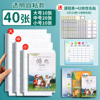 邦可臣包书皮自粘透明磨砂书皮纸小学生一年级三二年级下册16k课本书皮套a4书本贴纸保护套作业本