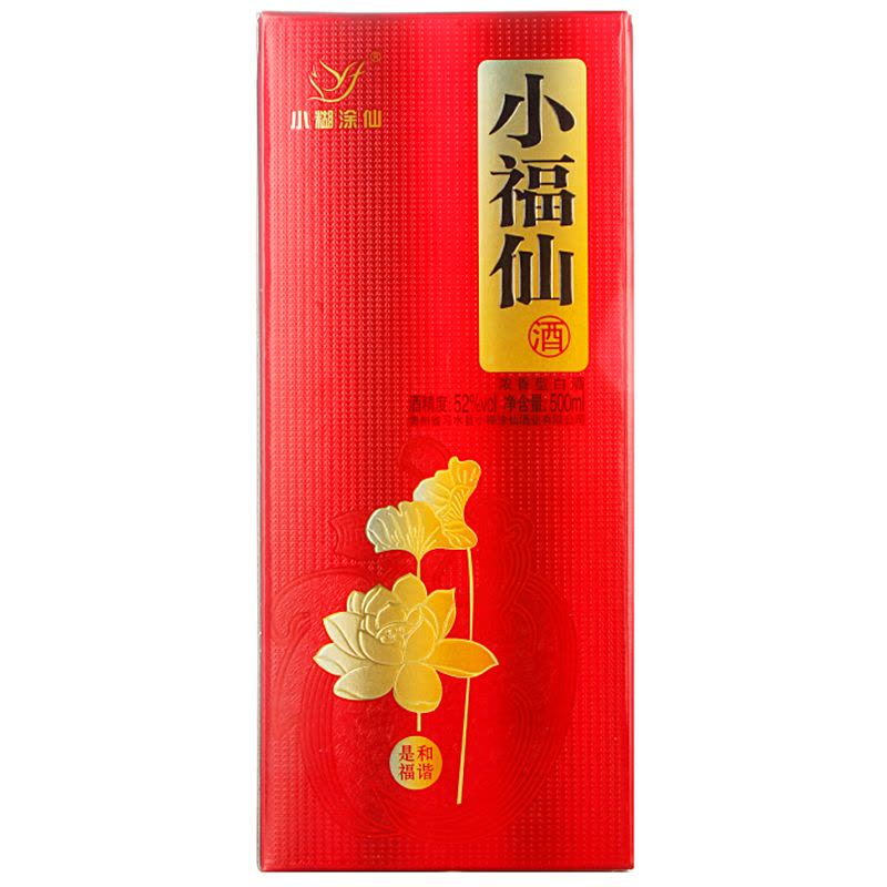 小糊涂仙小福仙52度500ml 单瓶装浓香型白酒【价格图片品牌报价】-苏宁易购