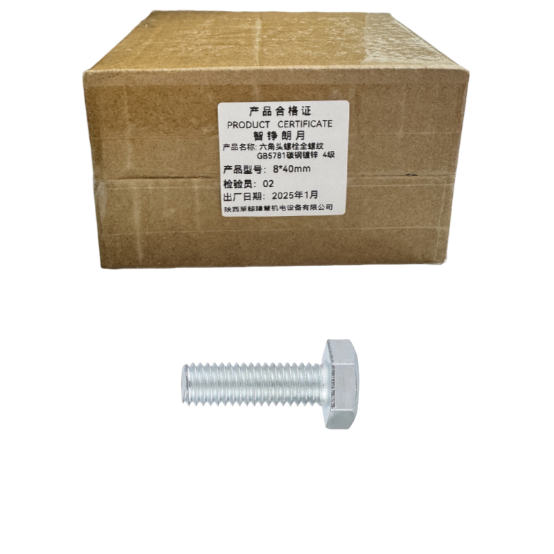智铮朗月 六角头螺栓全螺纹 GB5781 碳钢镀锌 4级 8*40mm 个高清大图