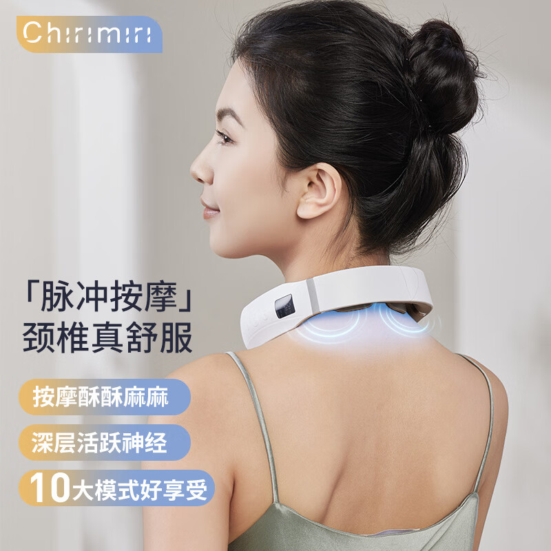 Chirimiri春枝漫野倍乐脉冲颈椎按摩仪GL-4
