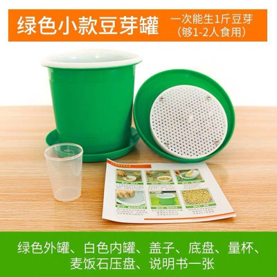 小号豆芽罐1个(无种子) 豆芽发芽盆黄豆发豆芽神器豆芽桶家用小型生豆芽机绿豆发豆芽专用