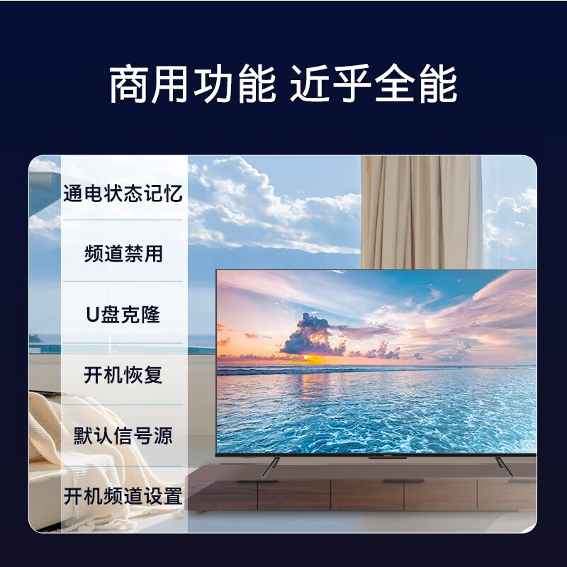 创维(Skyworth) 75BG22H 液晶电视机 75英寸 4K超高清全面屏 酒店功能 人工智能 家用商用电视机高清大图
