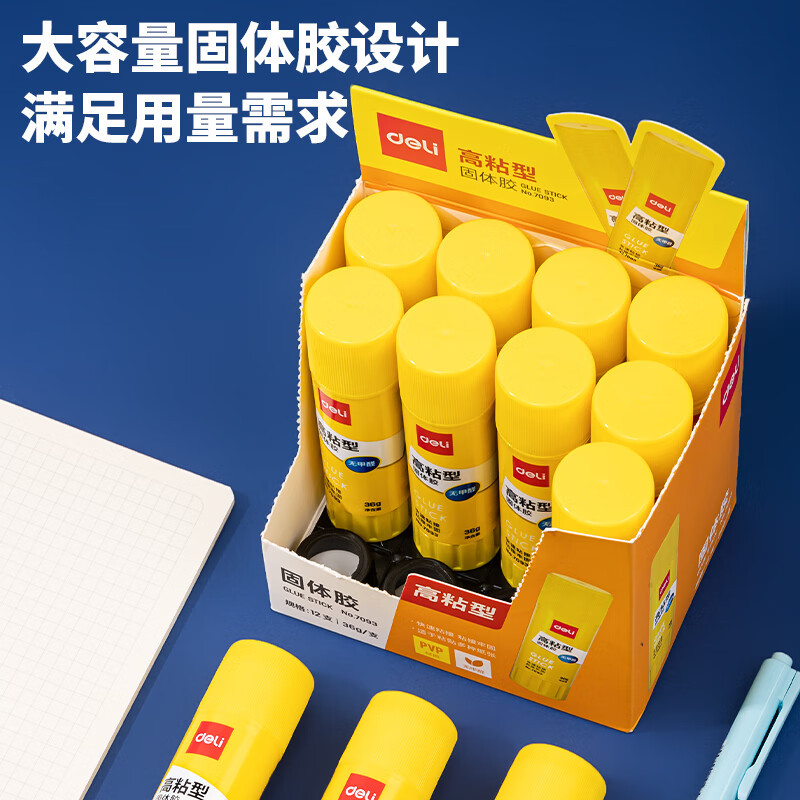 得力(deli) 7093 高粘度PVP固体胶水 36g无甲醛快干耐用胶棒