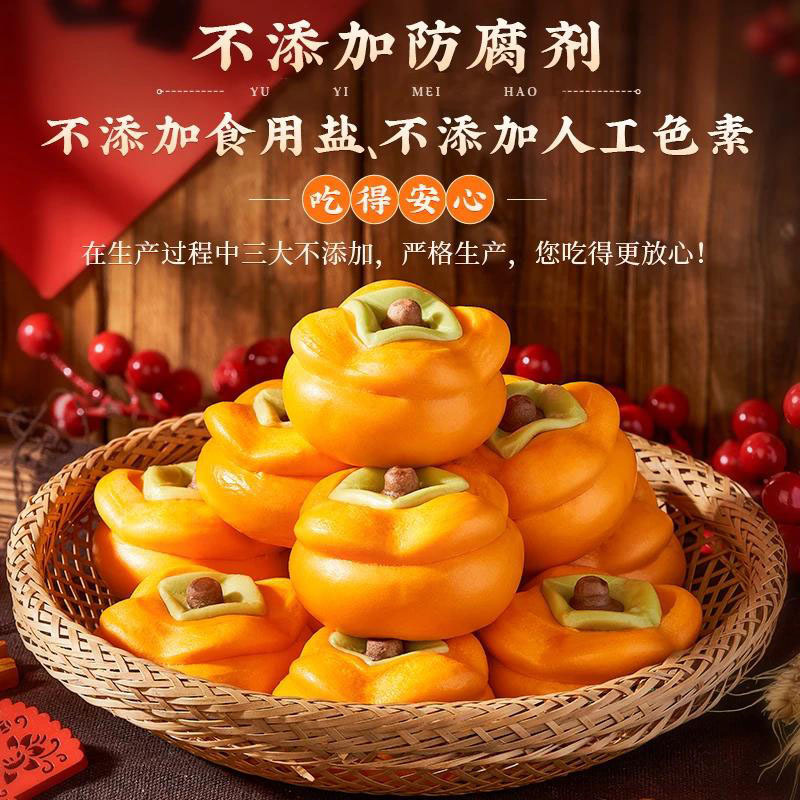 千味央厨卡通包香甜软糯儿童早餐半成品柿柿如意包300g*5袋