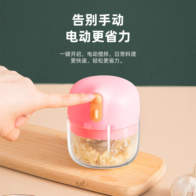 Leasy领致家用电动蒜泥机迷你电动拉蒜捣蒜器多功能厨房绞切蒜蓉机便携宝宝婴儿辅食小型搅碎搅拌料理机 粉色