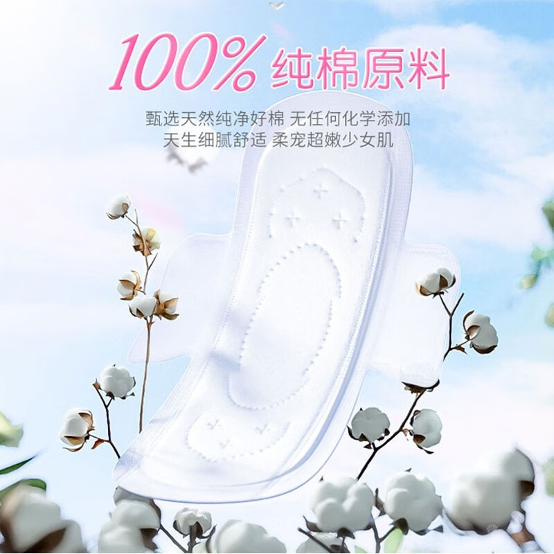 七度空间卫生巾少女系列超薄纯棉超长夜用338mm姨妈巾组合16片