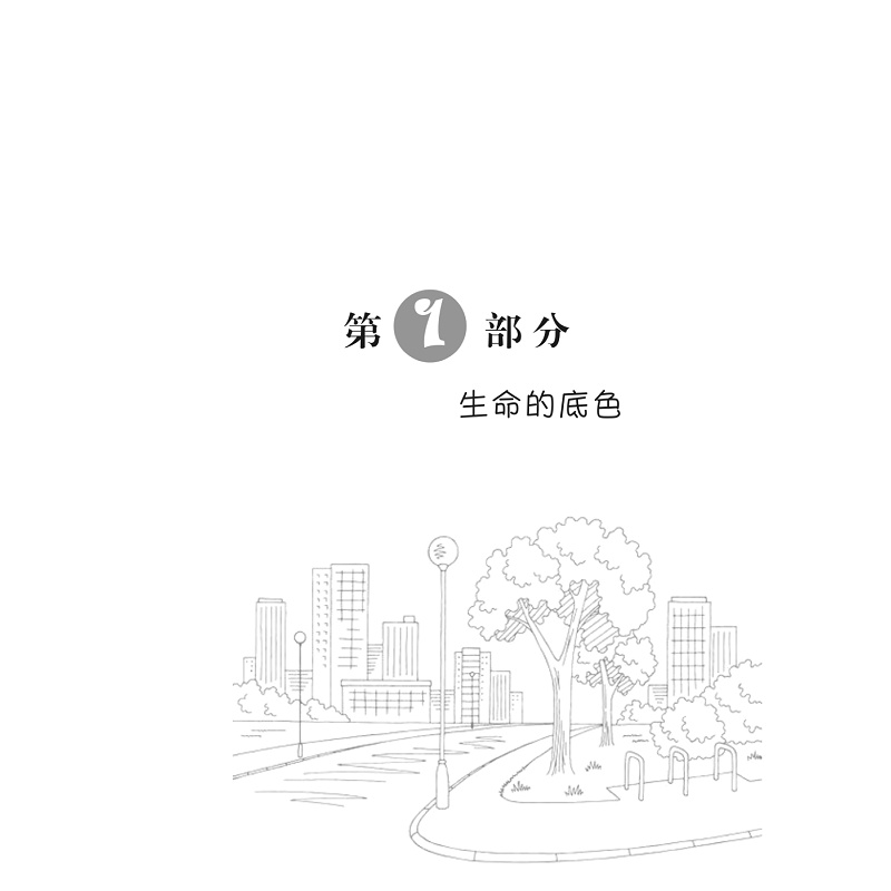 醉染图书浙一路·陪你走过978730805高清大图