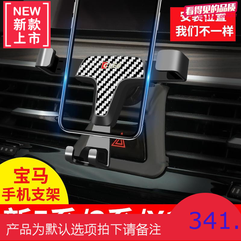 宝马3系5系手机车载支架内饰改装饰宝马X1专用无线充电手机架用品