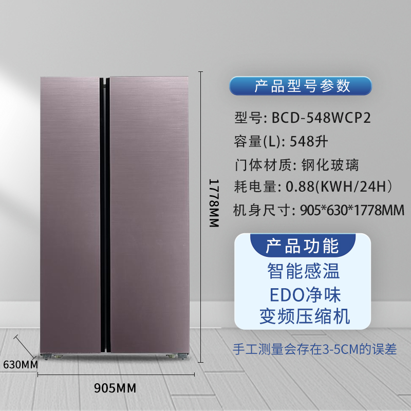 德国七星风冷无霜对开双开门冰箱电脑温控家用电冰箱大容量一级能效 548升触屏控温 BCD-548WCP2(莫兰紫)