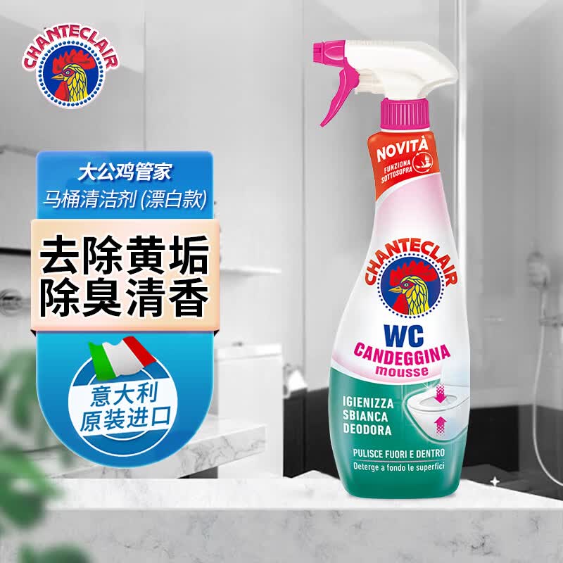 大公鸡头管家马桶清洁剂625ml (漂白款)洁厕液洁厕灵去渍去异味