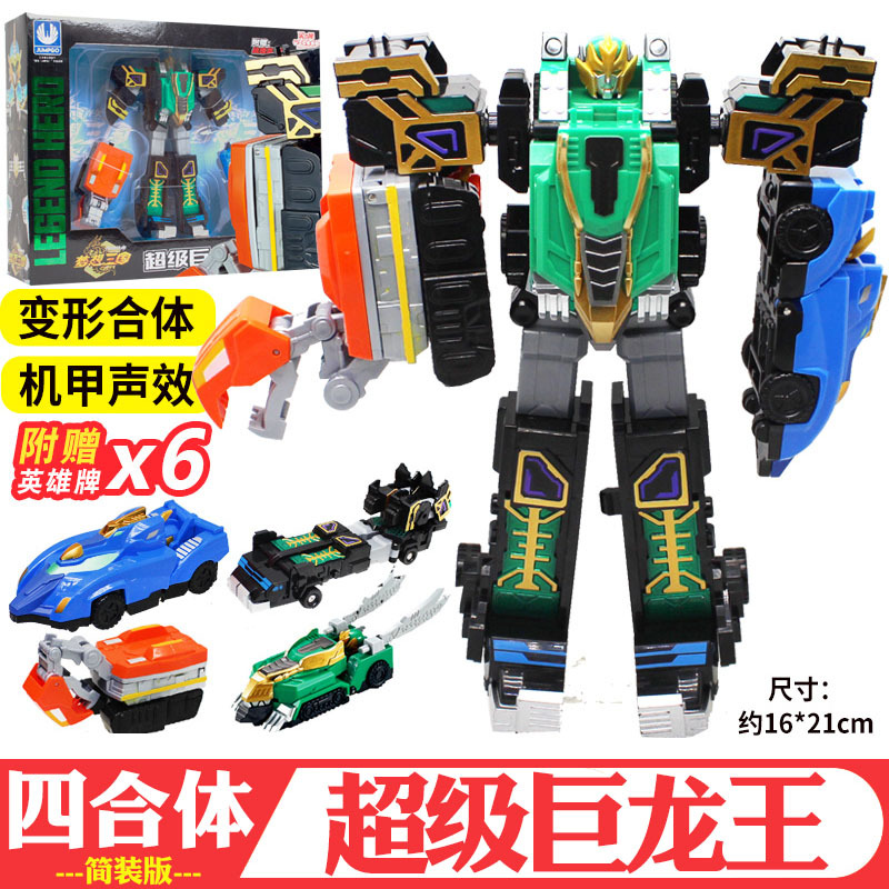 凌速(lnsu)变形类玩具305202报价_参数_图片_视频