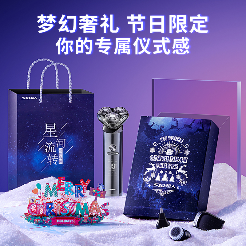 超人(SID)剃须刀电动刮胡刀礼盒装 多功能胡须刀全身水洗 RS7368高清大图
