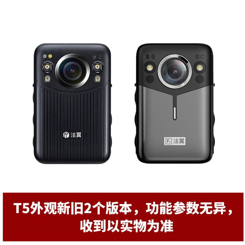 警翼 执法记录仪T5 64G/台高清大图