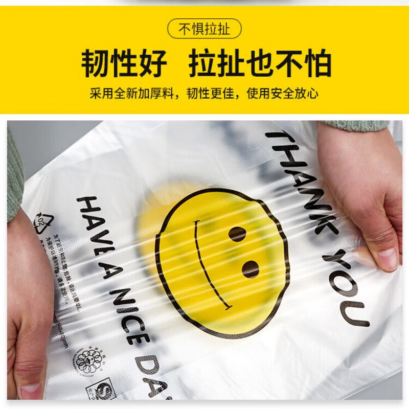 丽佳邦塑料袋背心袋超市购物食品袋方便打包袋5丝40*60cm100只高清大图