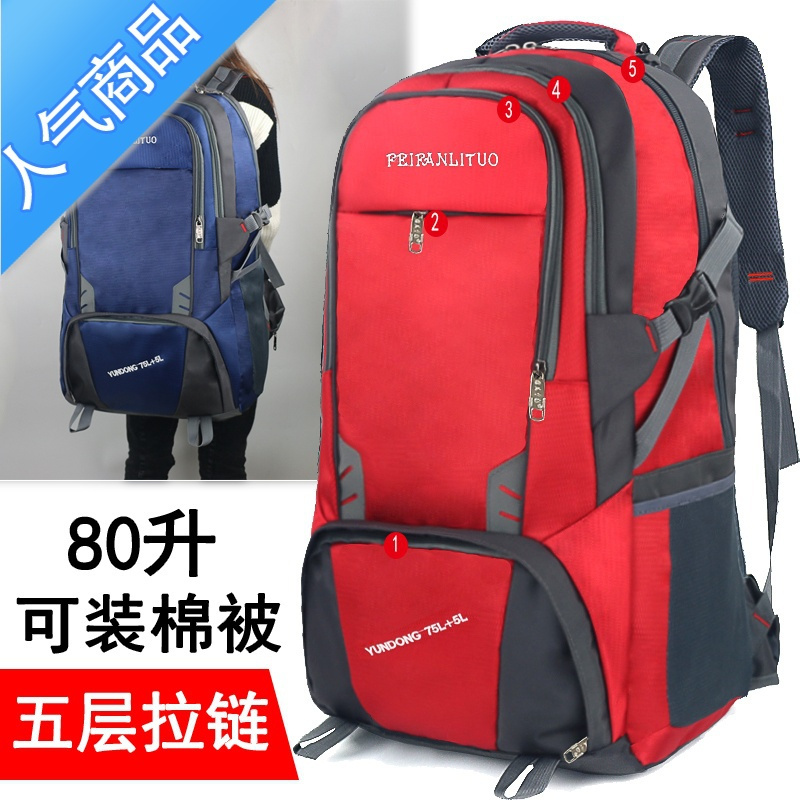 封后旅行包双肩包男大容量户外登山包女防水旅游运动打工行李包大背包旅行包男女