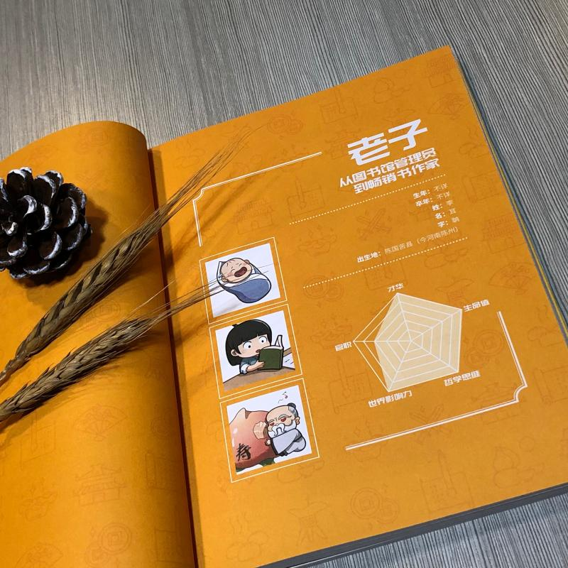 醉染图书漫画历史线轻松学古文(1)9787559356291高清大图
