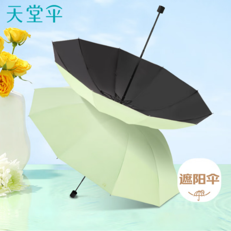 天堂防晒晴雨伞三折38080E10K晴雨伞黑胶防晒遮阳伞太阳伞伞下108CM新芽绿高清大图