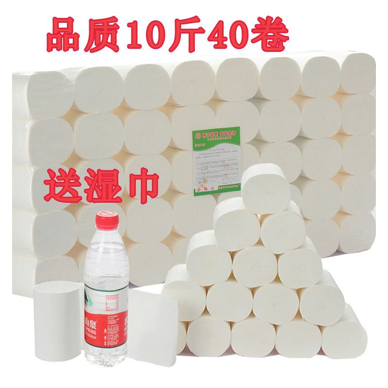 卫生纸卷纸大卷纸纸巾家用原生木浆卷筒纸母婴用纸家庭装厕纸|特别推推荐10斤40卷