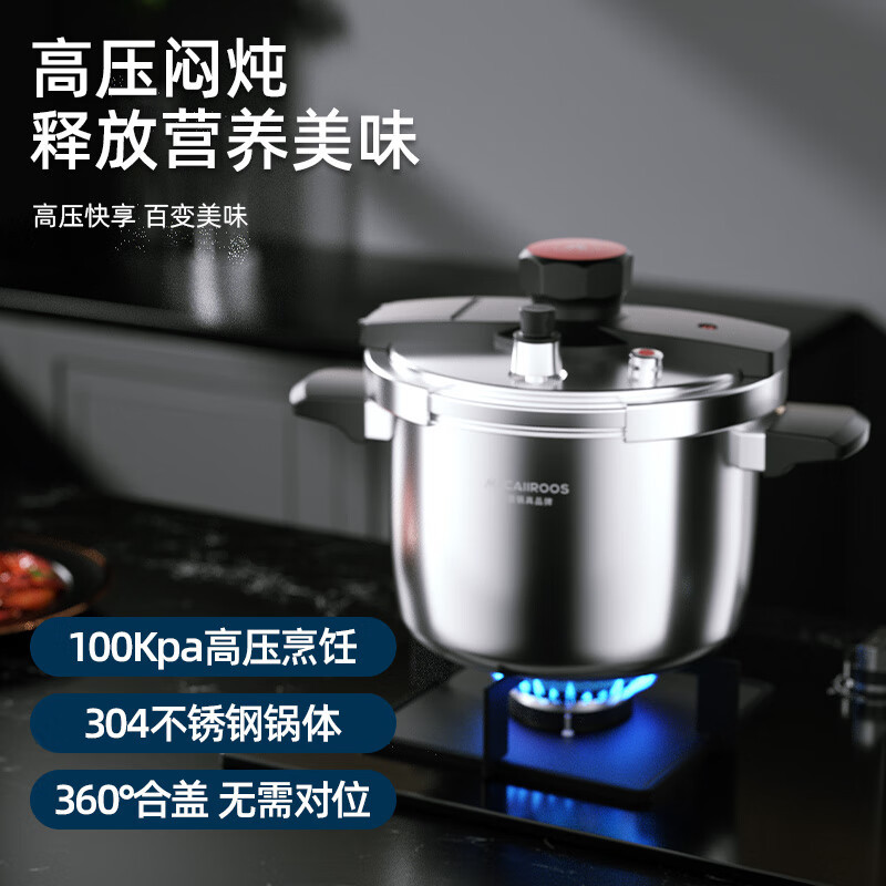 迈卡罗(MACAIIROOS)不锈钢高压锅 6L家用 22cm 压力锅 MC-Y24G3高清大图