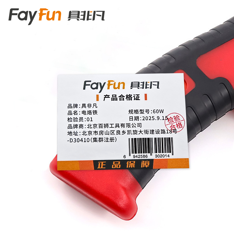 具非凡 电烙铁 60W套高清大图