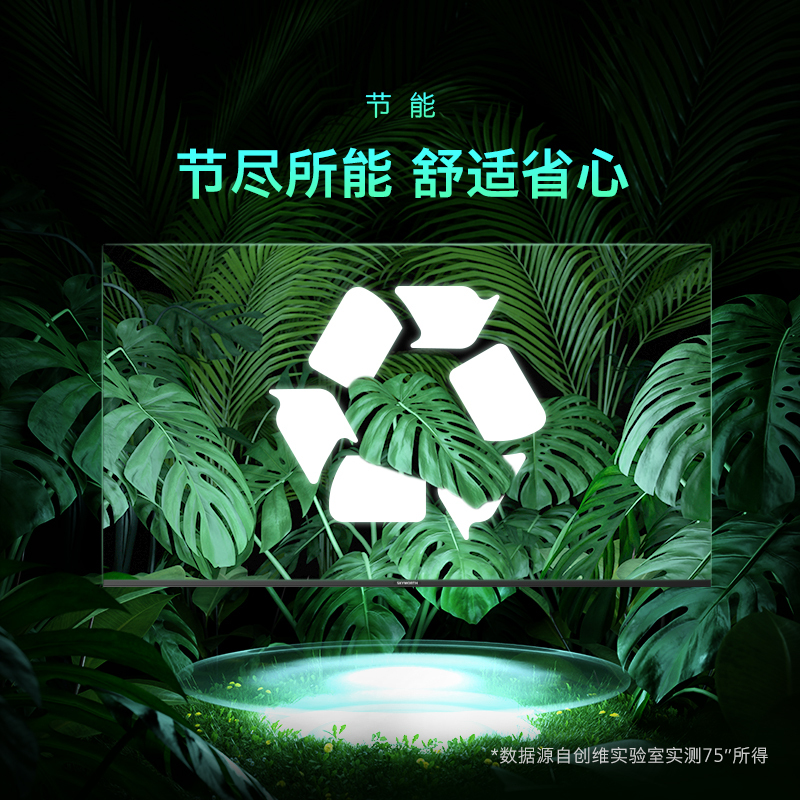 创维(SKYWORTH)43H5D 43英寸 防蓝光护眼电视 全面屏 1+8G内存 一键投屏 平板液晶电视机