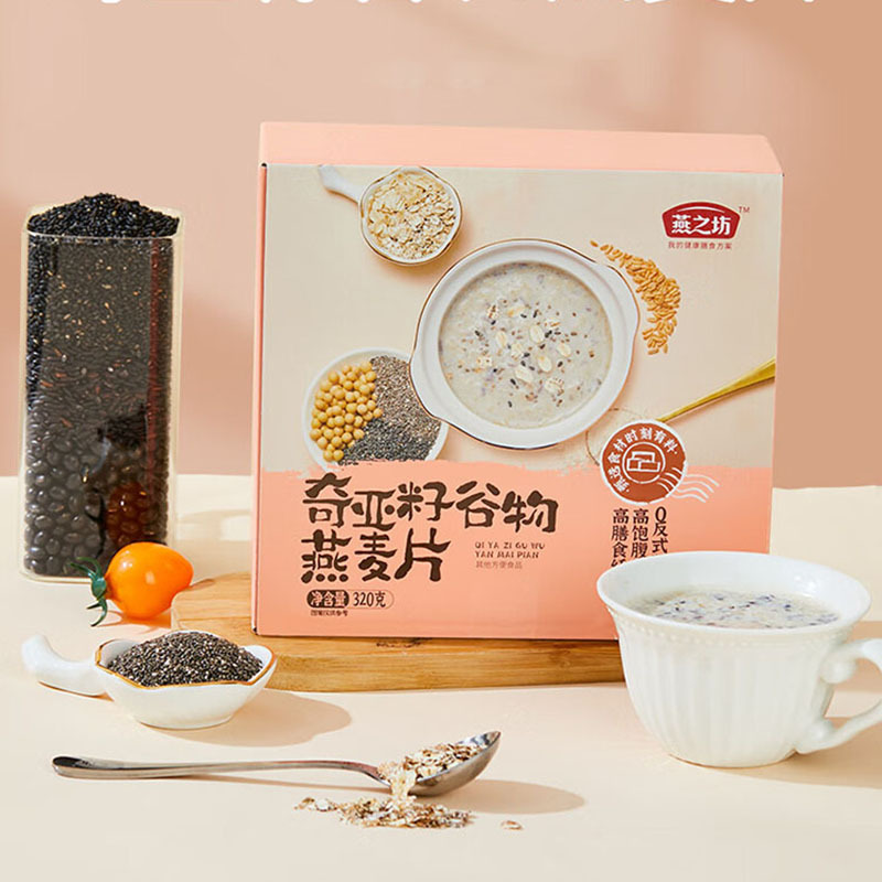 燕之坊奇亚籽谷物燕麦片即食冲饮谷物膳食纤维营养早餐320g