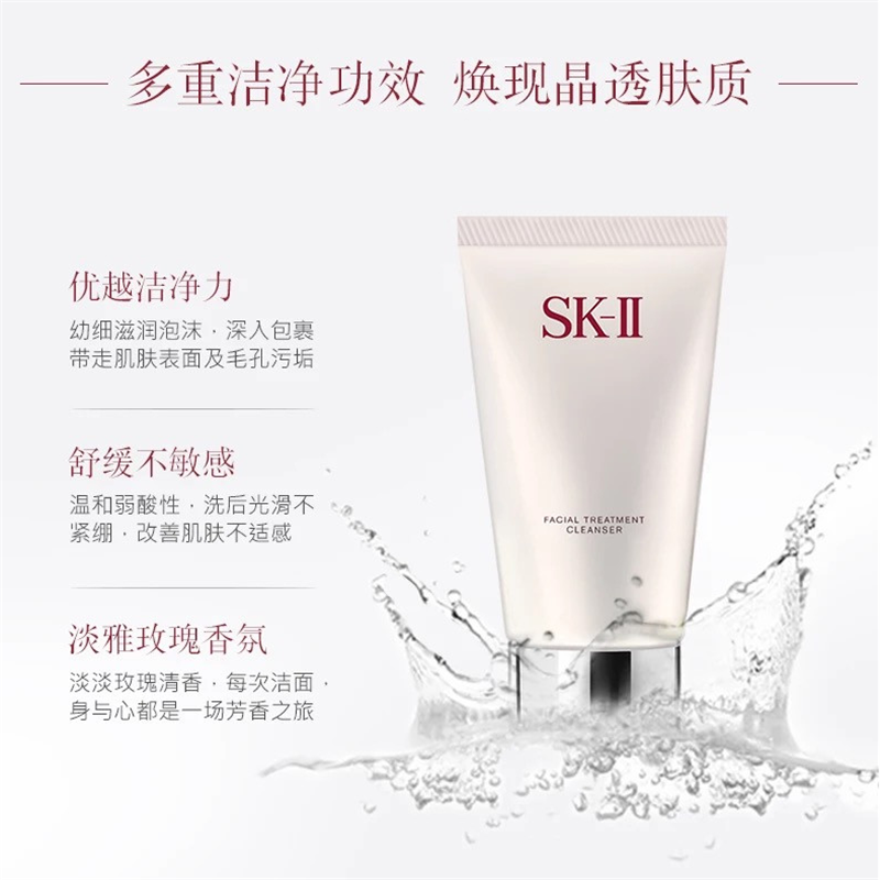 宝洁 SK-II氨基酸洗面奶120g SK2洁面乳洗面奶 护肤洁面霜 单个价