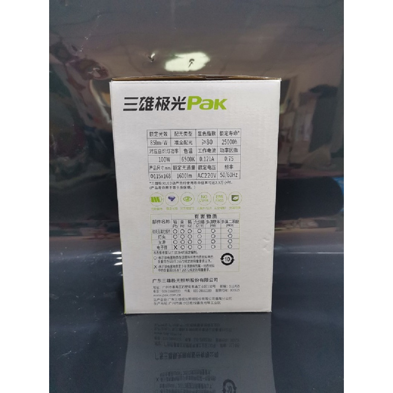 三雄极光 E27 LED葫芦泡灯20W