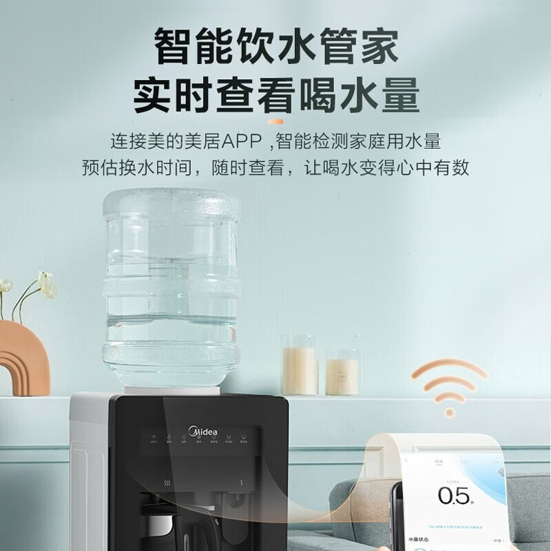 美的(Midea)饮水机家用立式办公室客厅智能WIFI外置沸腾胆桶装水饮水器 YD1218S-X 冷热型