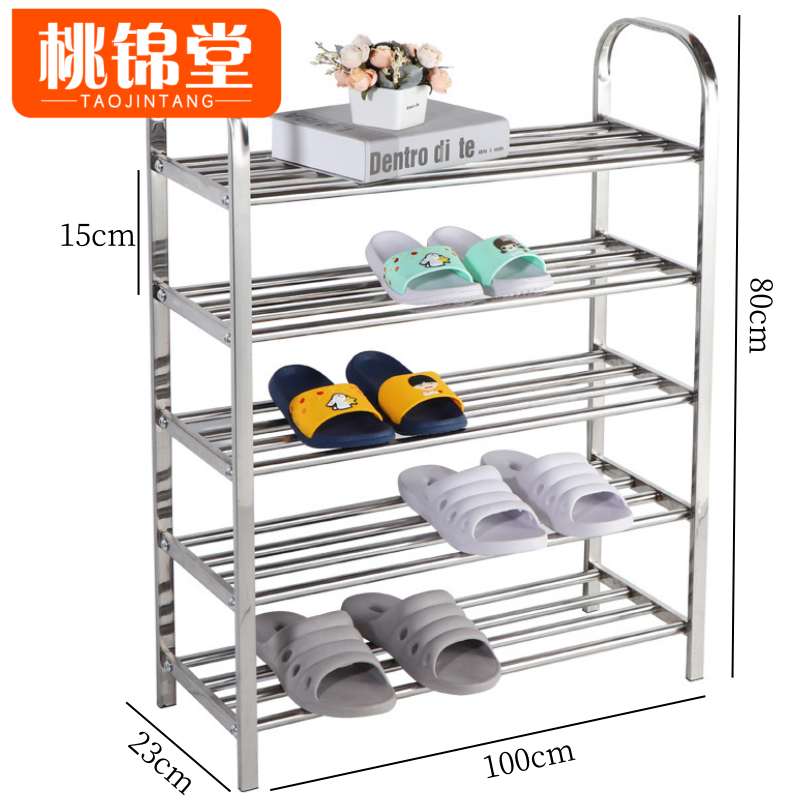 桃锦堂 鞋架高清大图