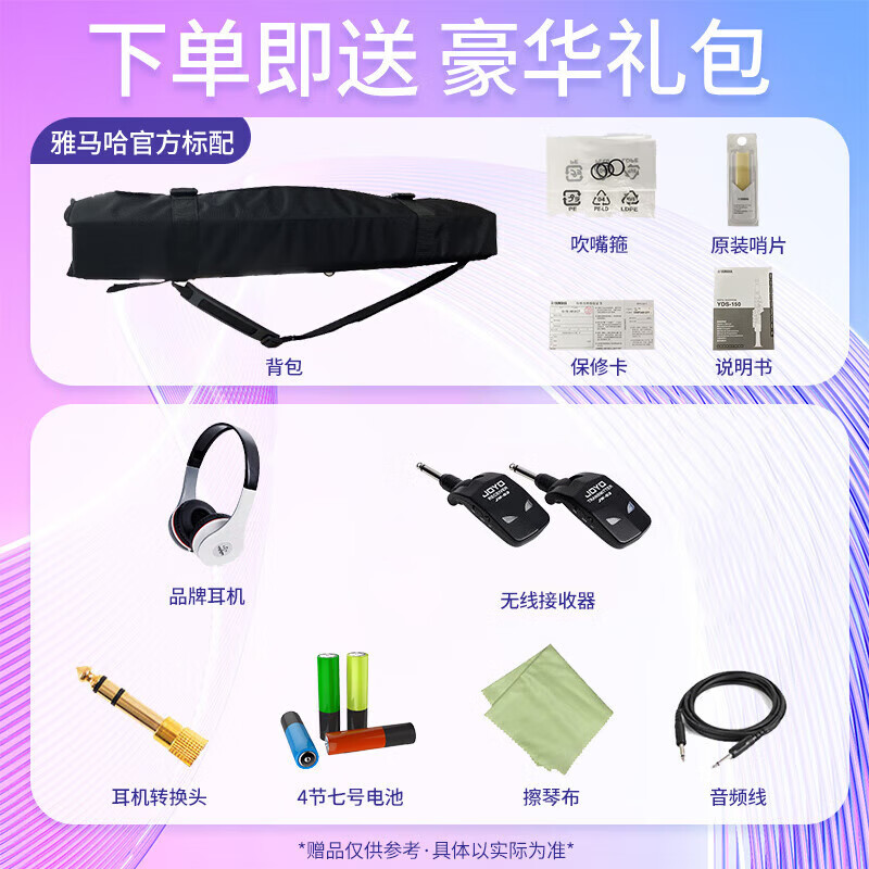 雅马哈（YAMAHA）YDS-150 电子萨克斯电吹管乐器专业级进口原装 +官方标配大礼包高清大图