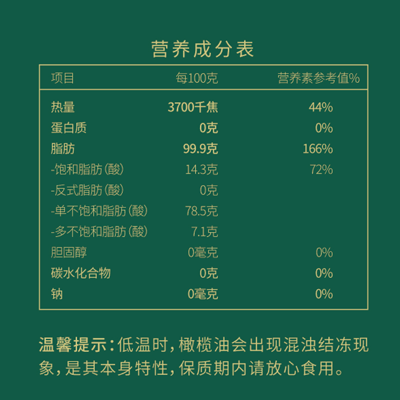 恩纳尔西班牙原油进口 橄榄油750ML*2