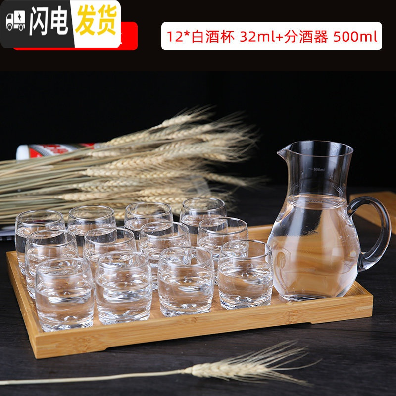 三维工匠白酒杯分酒器家用套装6只小号一口杯酒盅无铅玻璃中式烈酒杯酒壶 中号竹盘+圆肚分酒器500ML+白酒杯60_158