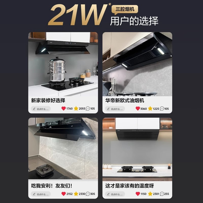 [国补]华帝(vatti)S55抽油烟机超薄欧式顶吸顶侧一体变频烟灶联动27风量大吸力自动清洗 i11S55