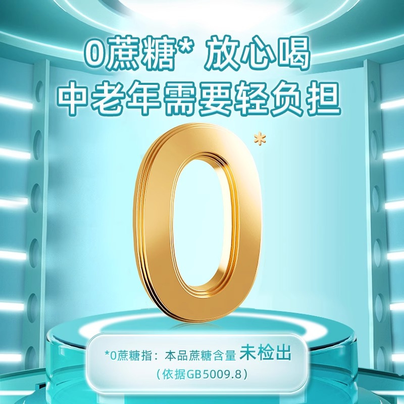 蒙牛铂金装中老年人多维高钙奶粉800g罐装营养早餐冲饮奶粉(2024.11生产)